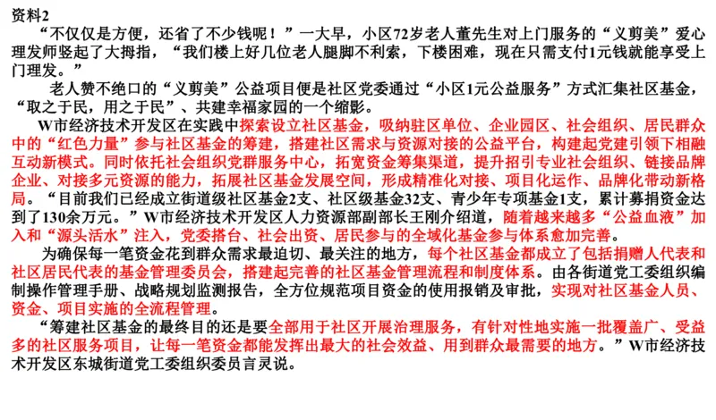 2023山东省考B_2026考公资料_（30）申论+面试为民公考大合集（人须在事上磨申论、刘大师）_申论+面试刘大师_申论2024刘大师山东申论冲刺提升真题班_讲义及课件