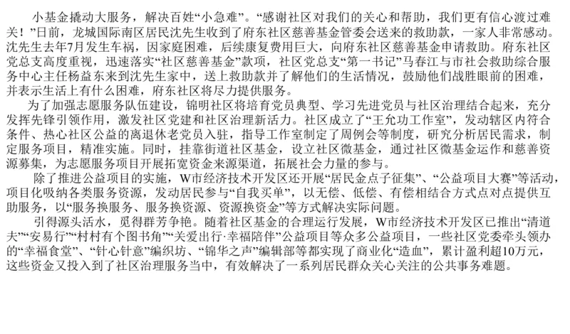 2023山东省考B_2026考公资料_（30）申论+面试为民公考大合集（人须在事上磨申论、刘大师）_申论+面试刘大师_申论2024刘大师山东申论冲刺提升真题班_讲义及课件