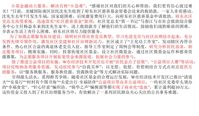 2023山东省考B_2026考公资料_（30）申论+面试为民公考大合集（人须在事上磨申论、刘大师）_申论+面试刘大师_申论2024刘大师山东申论冲刺提升真题班_讲义及课件