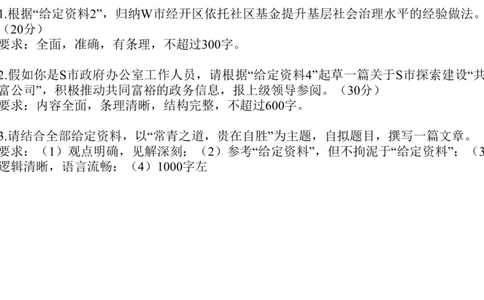 2023山东省考B_2026考公资料_（30）申论+面试为民公考大合集（人须在事上磨申论、刘大师）_申论+面试刘大师_申论2024刘大师山东申论冲刺提升真题班_讲义及课件