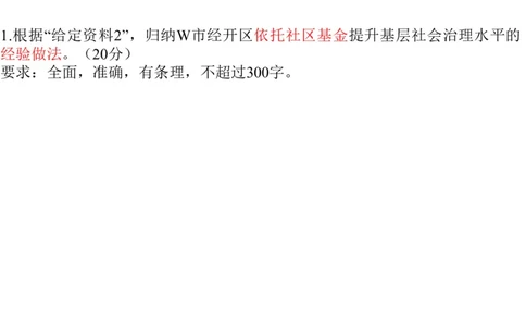 2023山东省考B_2026考公资料_（30）申论+面试为民公考大合集（人须在事上磨申论、刘大师）_申论+面试刘大师_申论2024刘大师山东申论冲刺提升真题班_讲义及课件