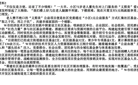2023山东省考B_2026考公资料_（30）申论+面试为民公考大合集（人须在事上磨申论、刘大师）_申论+面试刘大师_申论2024刘大师山东申论冲刺提升真题班_讲义及课件