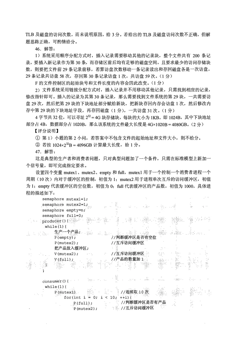 2014年计算机408统考真题解析_408计算机统考历年真题_2009-2025计算机408真题解析