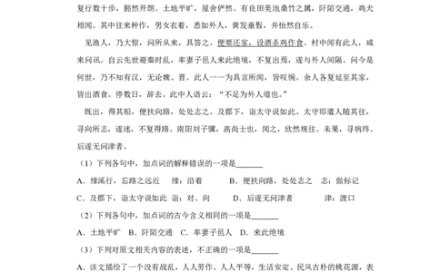 2009年四川省绵阳市中考语文试卷（学生版）_中考真题_1.语文中考真题2015-2024年_地区卷_四川省_四川省绵阳卷中考语文07-22_PDF四川省绵阳卷中考语文