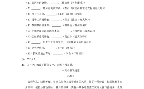 2009年四川省绵阳市中考语文试卷（学生版）_中考真题_1.语文中考真题2015-2024年_地区卷_四川省_四川省绵阳卷中考语文07-22_PDF四川省绵阳卷中考语文