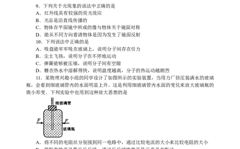 2008年江苏省南通市中考物理试题及答案_中考真题_4.物理中考真题2015-2024年_地区卷_江苏省_江苏南通中考物理2008---2022年