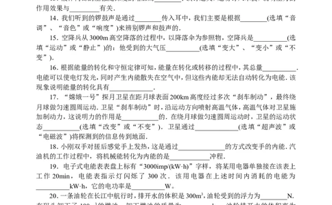 2008年江苏省南通市中考物理试题及答案_中考真题_4.物理中考真题2015-2024年_地区卷_江苏省_江苏南通中考物理2008---2022年