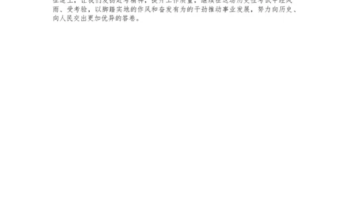 20231101第二期第一套题目答案叛逆小樱桃叛逆小樱桃_2026考公资料_花生十三合集_2024+2023年资料_套题班2024花生、飞扬套题班2期_讲义_申论讲义_课堂答案