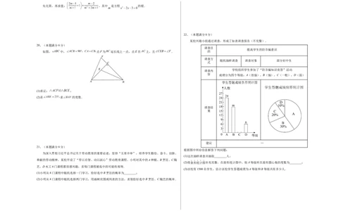 2024年中考押题预测卷（江苏苏州卷）-数学（考试版）A3_2数学总复习_赠送：2024中考模拟题数学_押题预测