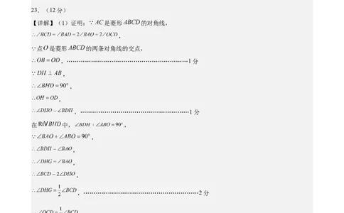 数学（上海）（参考答案）_2数学总复习_赠送：2024中考模拟题数学_三模（42套）_数学（上海卷）