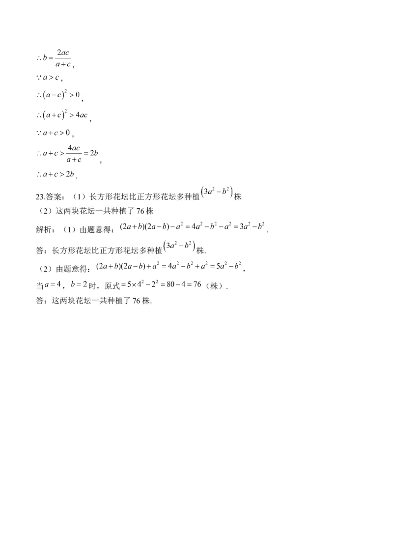 专题一数与式&mdash;&mdash;2025届中考一轮数学突破热点训练营（含解析）_2数学总复习_2025中考复习资料_2025届中考数学一轮突破&nbsp;热点训练营(含解析)