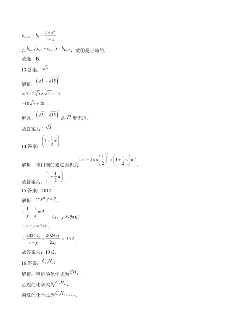 专题一数与式&mdash;&mdash;2025届中考一轮数学突破热点训练营（含解析）_2数学总复习_2025中考复习资料_2025届中考数学一轮突破&nbsp;热点训练营(含解析)