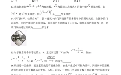 专题一数与式&mdash;&mdash;2025届中考一轮数学突破热点训练营（含解析）_2数学总复习_2025中考复习资料_2025届中考数学一轮突破&nbsp;热点训练营(含解析)