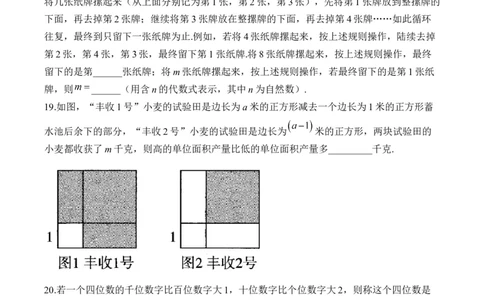 专题一数与式&mdash;&mdash;2025届中考一轮数学突破热点训练营（含解析）_2数学总复习_2025中考复习资料_2025届中考数学一轮突破&nbsp;热点训练营(含解析)