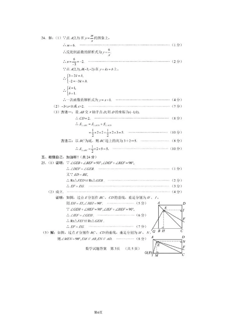 2011年山东省临沂市中考数学试题及答案_中考真题_2.数学中考真题2015-2024年_地区卷_山东省_临沂数学08-22