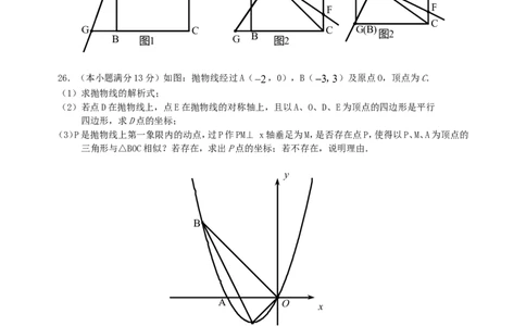 2011年山东省临沂市中考数学试题及答案_中考真题_2.数学中考真题2015-2024年_地区卷_山东省_临沂数学08-22