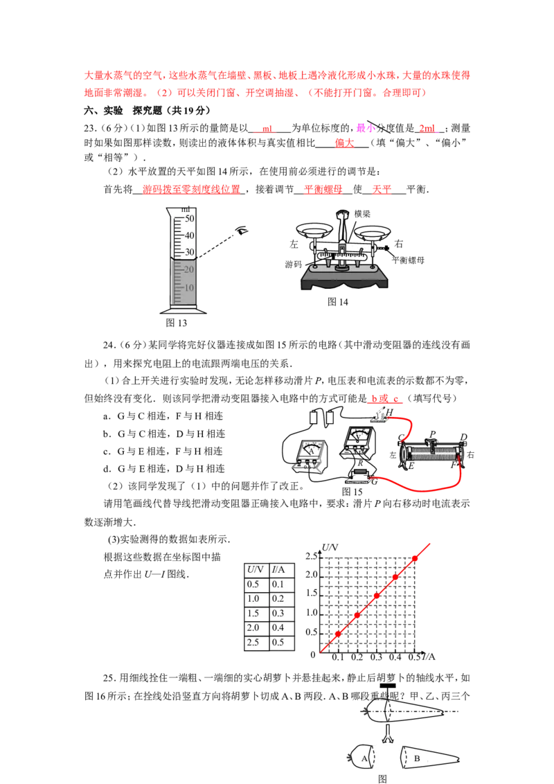 2011年广州市中考物理试题(含答案)_中考真题_4.物理中考真题2015-2024年_地区卷_广东省_广东广州中考物理2008---2022年
