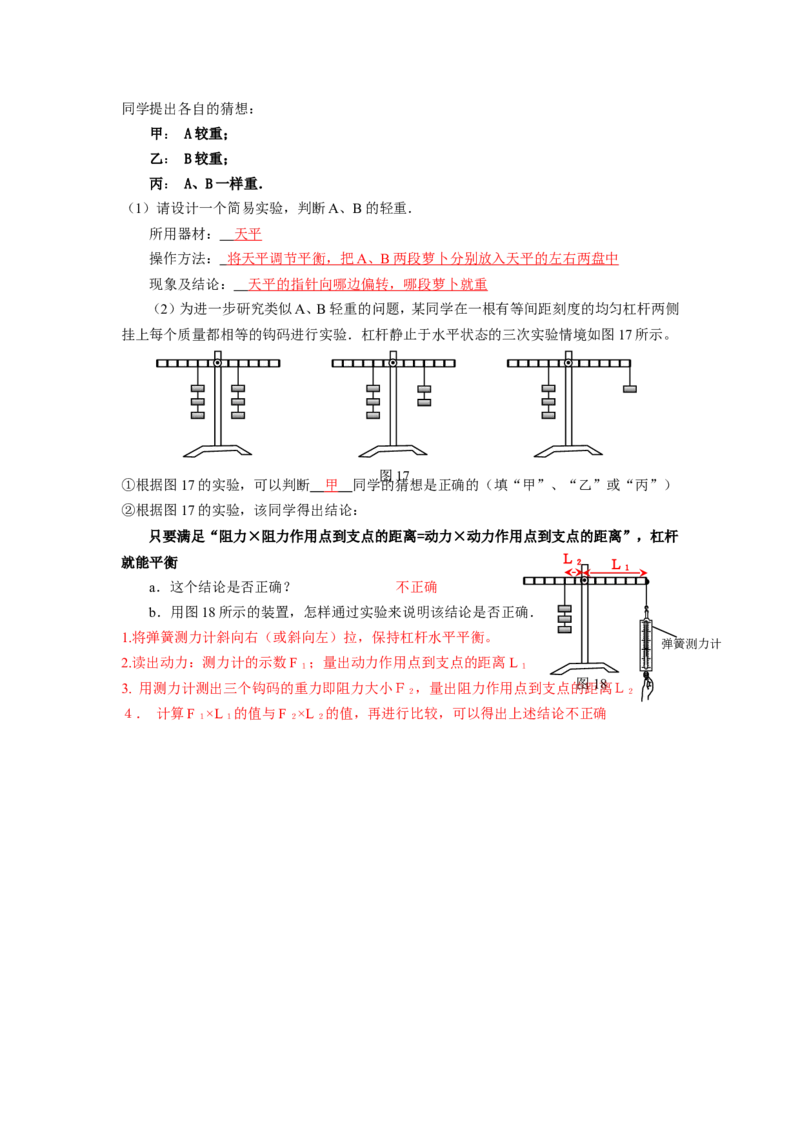 2011年广州市中考物理试题(含答案)_中考真题_4.物理中考真题2015-2024年_地区卷_广东省_广东广州中考物理2008---2022年