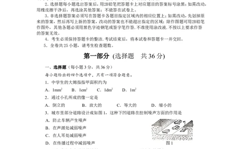 2011年广州市中考物理试题(含答案)_中考真题_4.物理中考真题2015-2024年_地区卷_广东省_广东广州中考物理2008---2022年