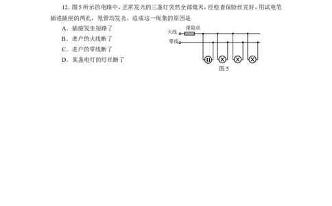 2011年广州市中考物理试题(含答案)_中考真题_4.物理中考真题2015-2024年_地区卷_广东省_广东广州中考物理2008---2022年