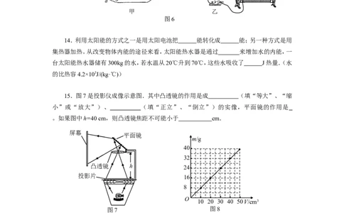 2011年广州市中考物理试题(含答案)_中考真题_4.物理中考真题2015-2024年_地区卷_广东省_广东广州中考物理2008---2022年