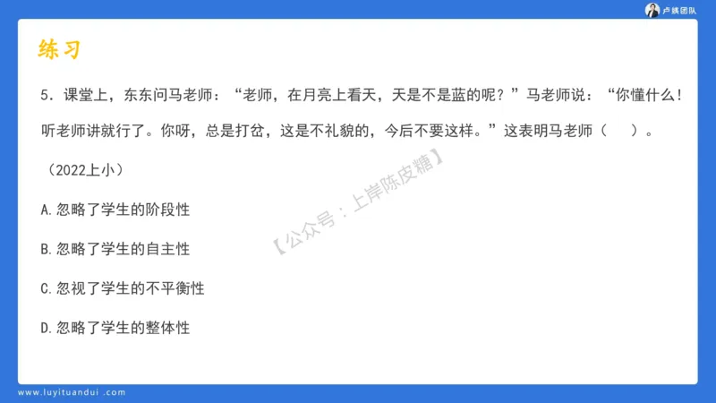 2.15中小学科一教育观+学生观模板(1)_4-教培资料-26年最新资料-同步更新_初中高中教资_2025上中学教资笔试_0525上急救班卢姨（中学科一科二）_25上中学科一急救班