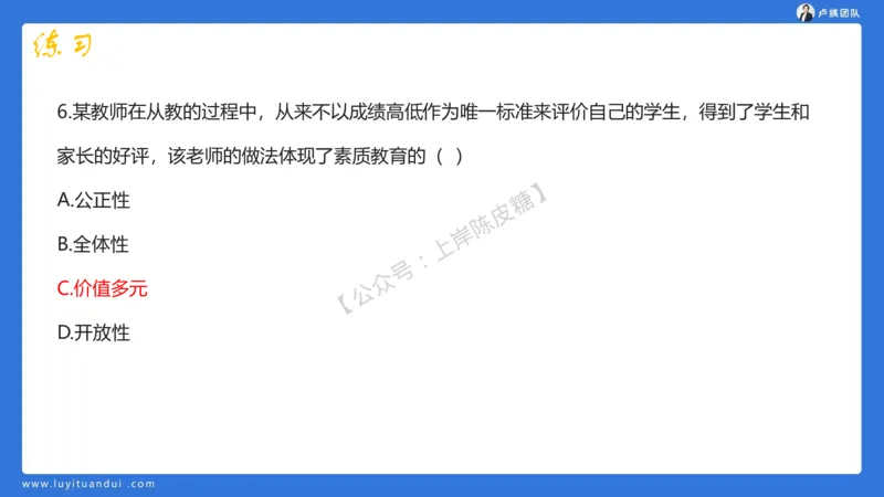 2.15中小学科一教育观+学生观模板(1)_4-教培资料-26年最新资料-同步更新_初中高中教资_2025上中学教资笔试_0525上急救班卢姨（中学科一科二）_25上中学科一急救班