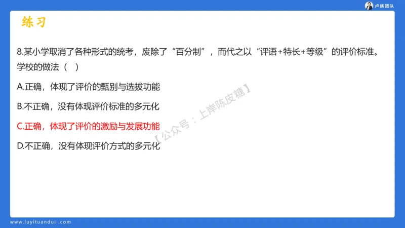 2.15中小学科一教育观+学生观模板(1)_4-教培资料-26年最新资料-同步更新_初中高中教资_2025上中学教资笔试_0525上急救班卢姨（中学科一科二）_25上中学科一急救班