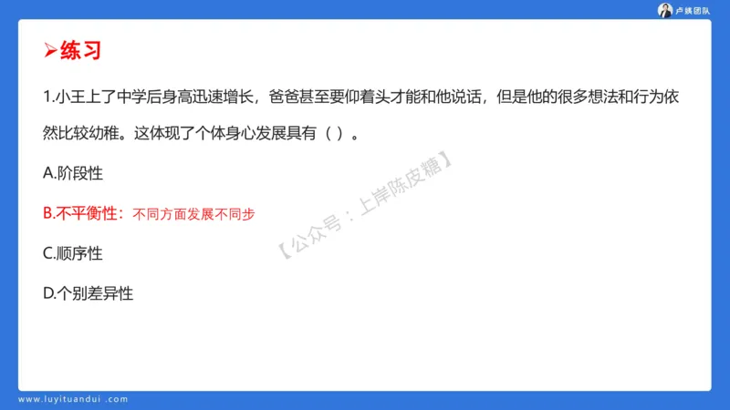 2.15中小学科一教育观+学生观模板(1)_4-教培资料-26年最新资料-同步更新_初中高中教资_2025上中学教资笔试_0525上急救班卢姨（中学科一科二）_25上中学科一急救班