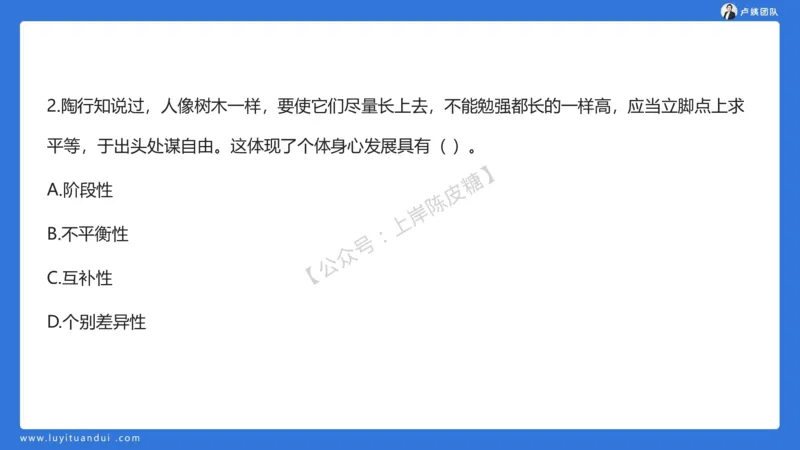 2.15中小学科一教育观+学生观模板(1)_4-教培资料-26年最新资料-同步更新_初中高中教资_2025上中学教资笔试_0525上急救班卢姨（中学科一科二）_25上中学科一急救班