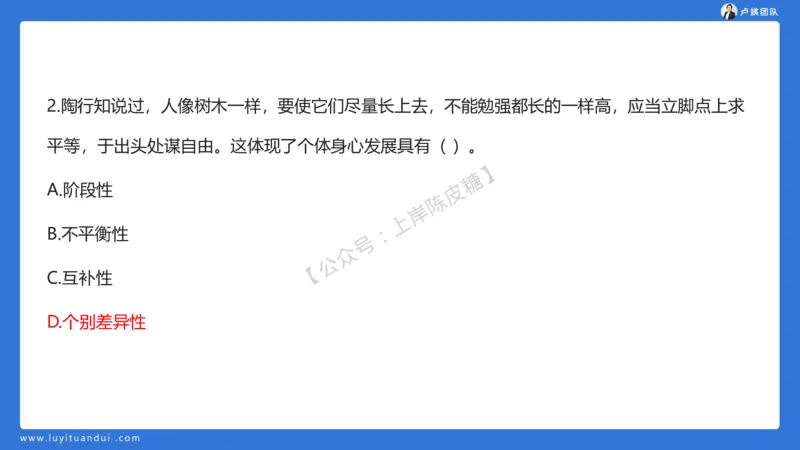 2.15中小学科一教育观+学生观模板(1)_4-教培资料-26年最新资料-同步更新_初中高中教资_2025上中学教资笔试_0525上急救班卢姨（中学科一科二）_25上中学科一急救班