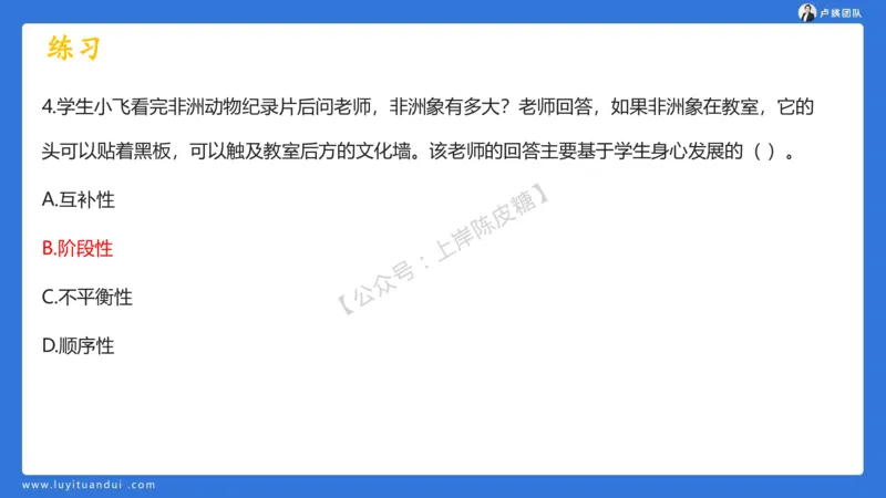 2.15中小学科一教育观+学生观模板(1)_4-教培资料-26年最新资料-同步更新_初中高中教资_2025上中学教资笔试_0525上急救班卢姨（中学科一科二）_25上中学科一急救班