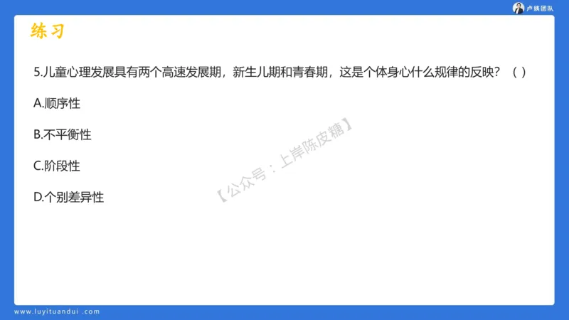 2.15中小学科一教育观+学生观模板(1)_4-教培资料-26年最新资料-同步更新_初中高中教资_2025上中学教资笔试_0525上急救班卢姨（中学科一科二）_25上中学科一急救班