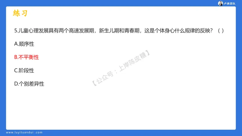 2.15中小学科一教育观+学生观模板(1)_4-教培资料-26年最新资料-同步更新_初中高中教资_2025上中学教资笔试_0525上急救班卢姨（中学科一科二）_25上中学科一急救班