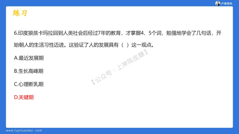 2.15中小学科一教育观+学生观模板(1)_4-教培资料-26年最新资料-同步更新_初中高中教资_2025上中学教资笔试_0525上急救班卢姨（中学科一科二）_25上中学科一急救班