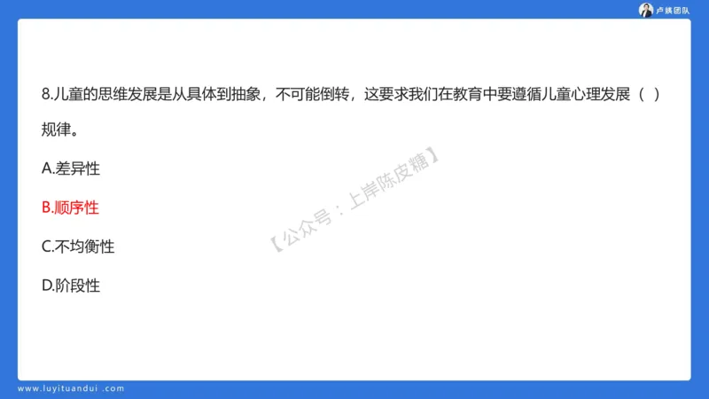 2.15中小学科一教育观+学生观模板(1)_4-教培资料-26年最新资料-同步更新_初中高中教资_2025上中学教资笔试_0525上急救班卢姨（中学科一科二）_25上中学科一急救班
