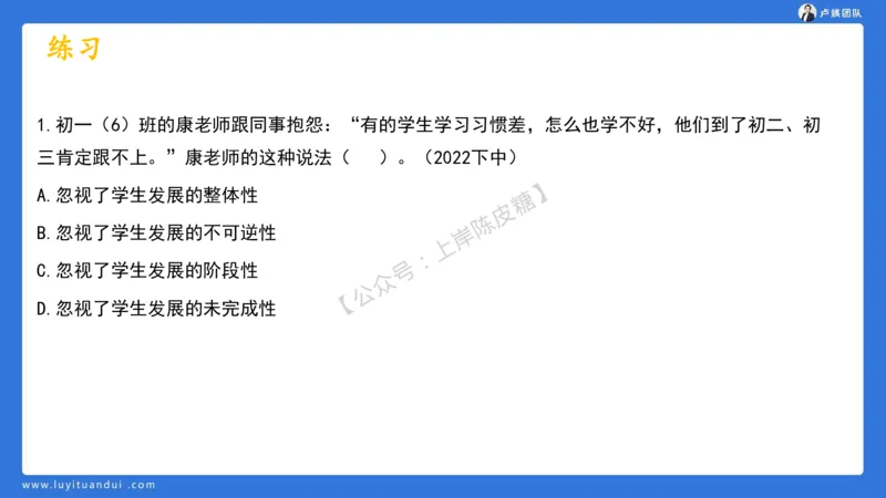 2.15中小学科一教育观+学生观模板(1)_4-教培资料-26年最新资料-同步更新_初中高中教资_2025上中学教资笔试_0525上急救班卢姨（中学科一科二）_25上中学科一急救班