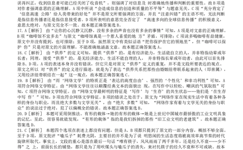 2010年吉林公务员考试《行测》乙级卷答案及解析_26吉林考备考资料包_01吉林公务员考试真题行测申论07-25_吉林公务员考试真题&mdash;&mdash;行测07-25_答案及解析