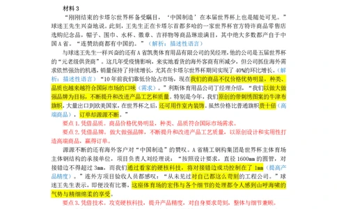 20250720申论理论第四讲课堂笔记_2026考公资料_花生十三合集_旗舰班-国考（2026版）花生十三旗舰班（花生行测+飞扬申论）⭐⭐⭐_申论_随堂笔记