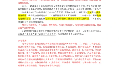 20250720申论理论第四讲课堂笔记_2026考公资料_花生十三合集_旗舰班-国考（2026版）花生十三旗舰班（花生行测+飞扬申论）⭐⭐⭐_申论_随堂笔记