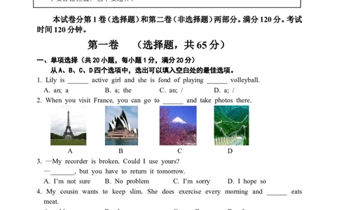 2011年江苏宿迁市中考英语试题及答案_中考真题_3.英语中考真题2015-2024年_地区卷_江苏省_宿迁中考英语08-22
