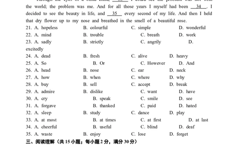 2011年江苏宿迁市中考英语试题及答案_中考真题_3.英语中考真题2015-2024年_地区卷_江苏省_宿迁中考英语08-22