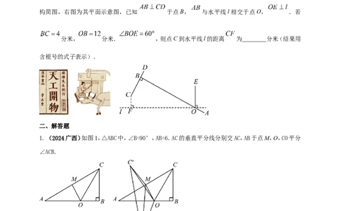 专题34重要的数学思想方法问题（原卷版）_2数学总复习_2025中考复习资料_（2025年中考复习全国通用）2024年中考数学真题专题分类精选汇编