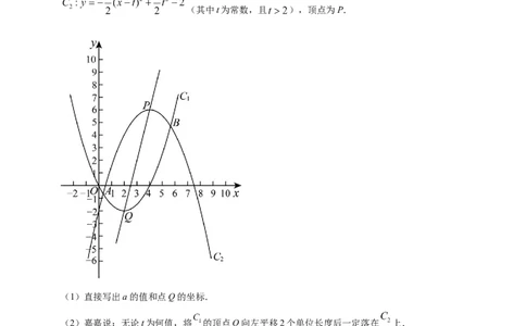 专题34重要的数学思想方法问题（原卷版）_2数学总复习_2025中考复习资料_（2025年中考复习全国通用）2024年中考数学真题专题分类精选汇编
