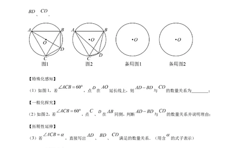 专题34重要的数学思想方法问题（原卷版）_2数学总复习_2025中考复习资料_（2025年中考复习全国通用）2024年中考数学真题专题分类精选汇编