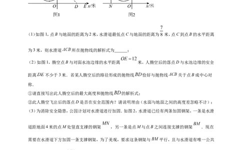 专题34重要的数学思想方法问题（原卷版）_2数学总复习_2025中考复习资料_（2025年中考复习全国通用）2024年中考数学真题专题分类精选汇编