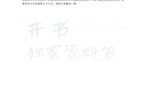 高中地理王炸秘籍10_教资_初高中2026教资_25下教师资格证_科三高中各科资料汇总_井书&middot;独家资料包高中各科资料汇总_井书&middot;独家资料包（高中）地理