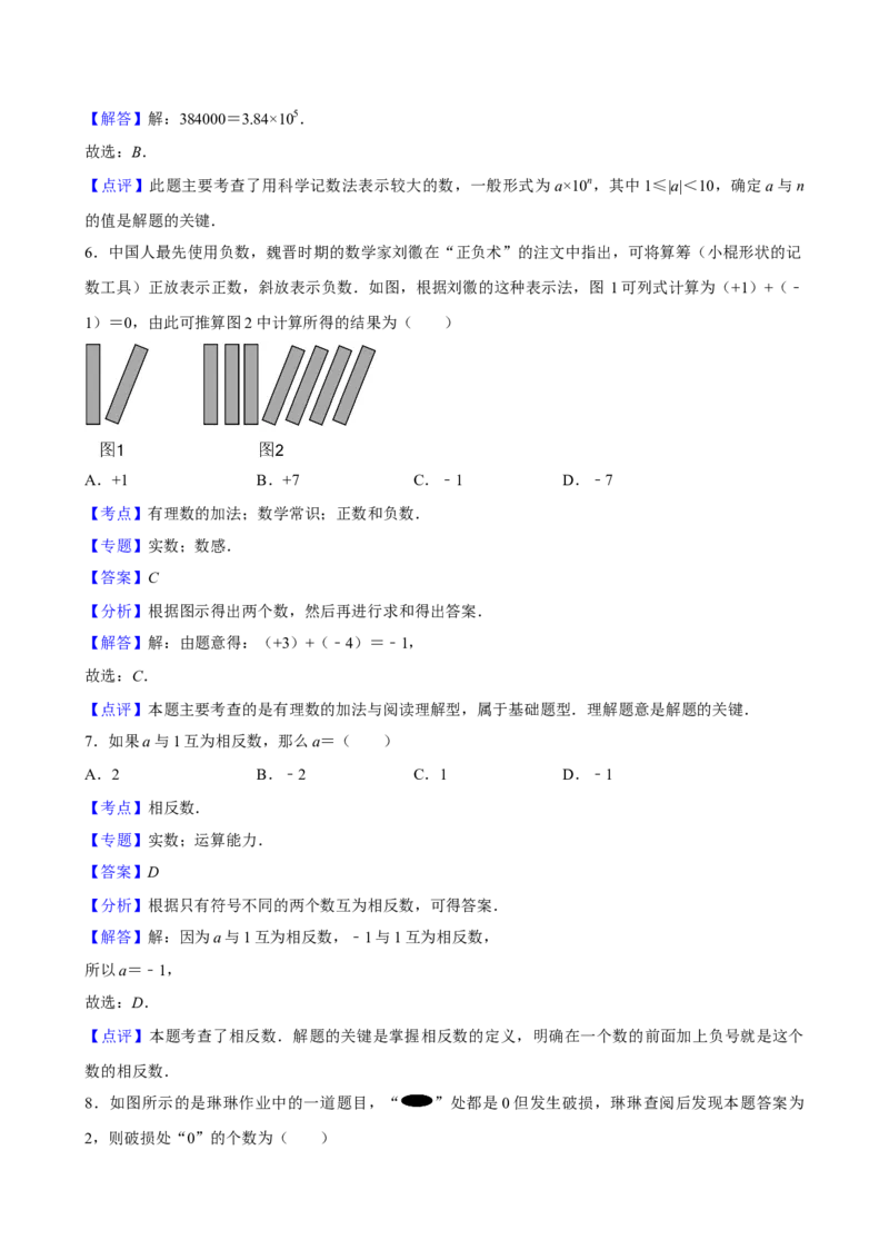 2025中考数学一轮复习第1讲有理数（含解析+考点卡片）_2数学总复习_2025中考复习资料_2025中考数学一轮复习（含解析+考点卡片）
