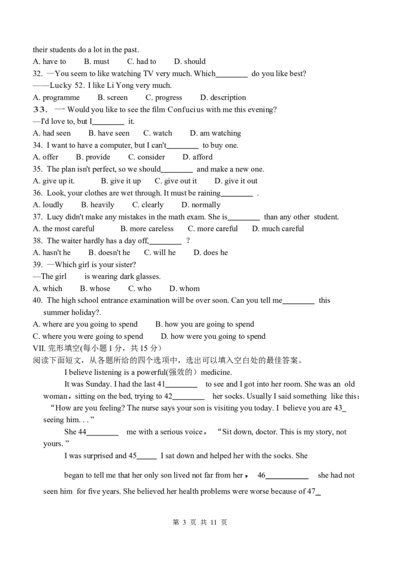 2010年湖北省黄石市中考英语试题及答案_中考真题_3.英语中考真题2015-2024年_地区卷_湖北省_湖北黄石英语10-21