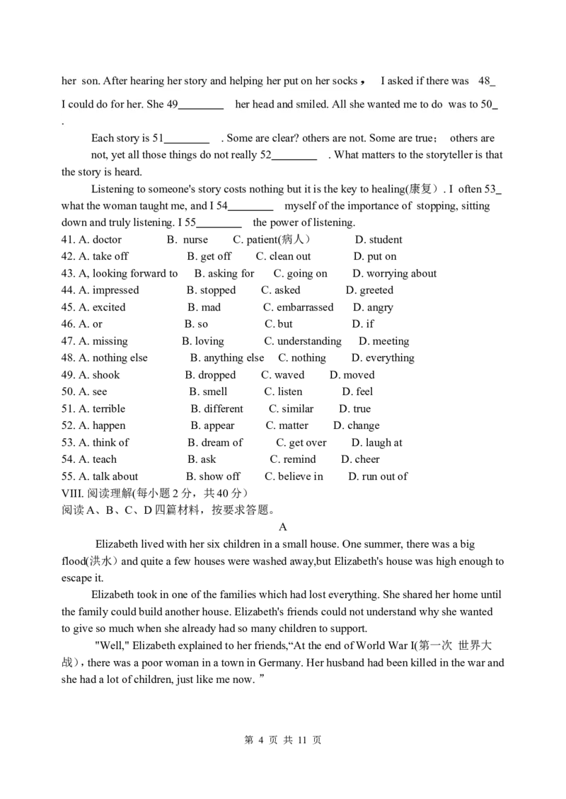 2010年湖北省黄石市中考英语试题及答案_中考真题_3.英语中考真题2015-2024年_地区卷_湖北省_湖北黄石英语10-21